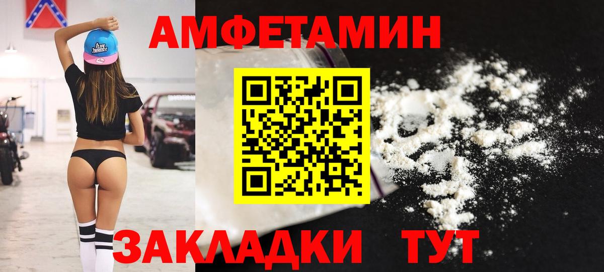 АМФЕТАМИН 97% Выкса