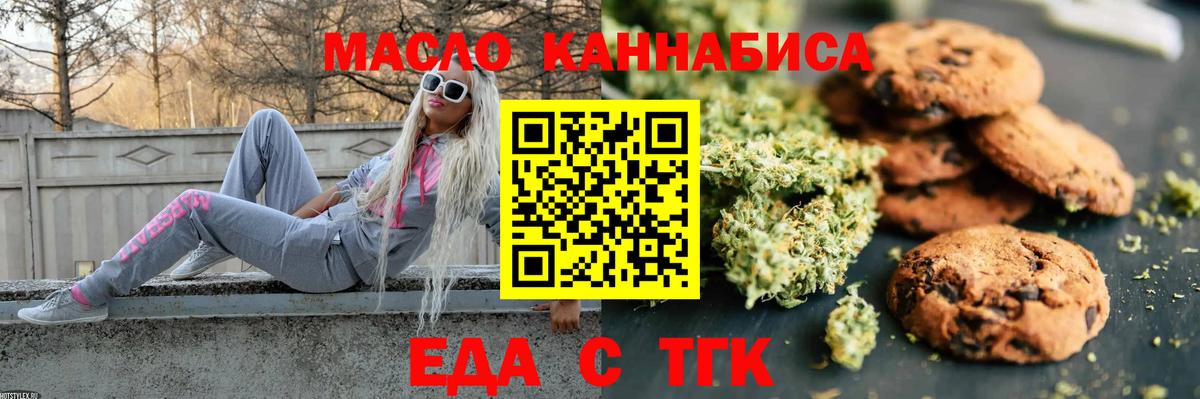 Выкса  Cannafood конопля  Вход с VPN 