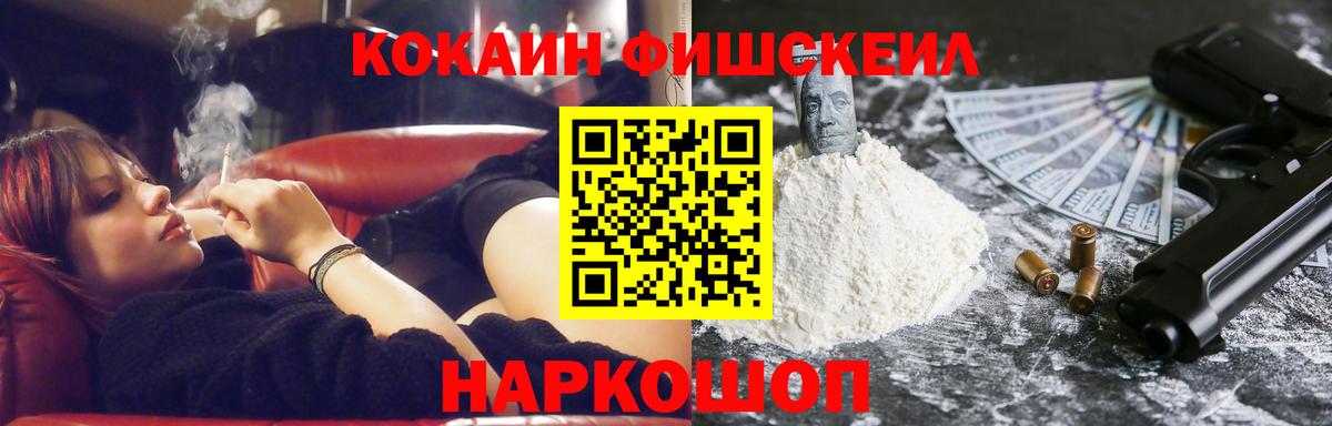 Мефедрон   ГАШИШ  Выкса  NBOMe  МАРИХУАНА  Cocaine  Вход с VPN  Alpha PVP СК кристаллы 