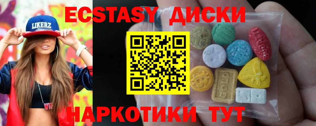 Ecstasy VHQ  Вход с VPN  Экстази VHQ  Выкса 