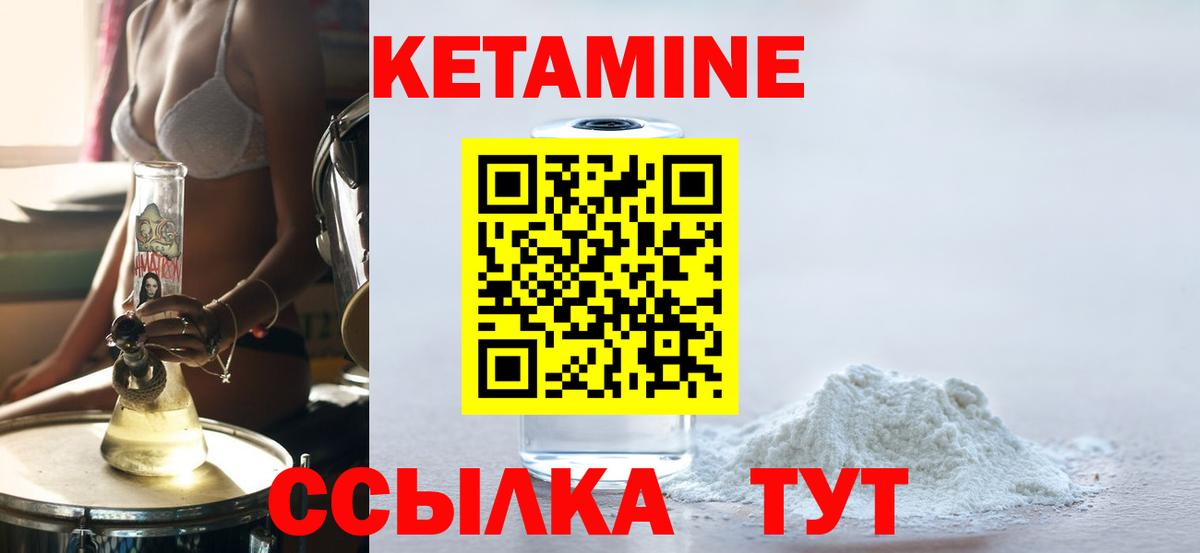 КЕТАМИН ketamine Выкса