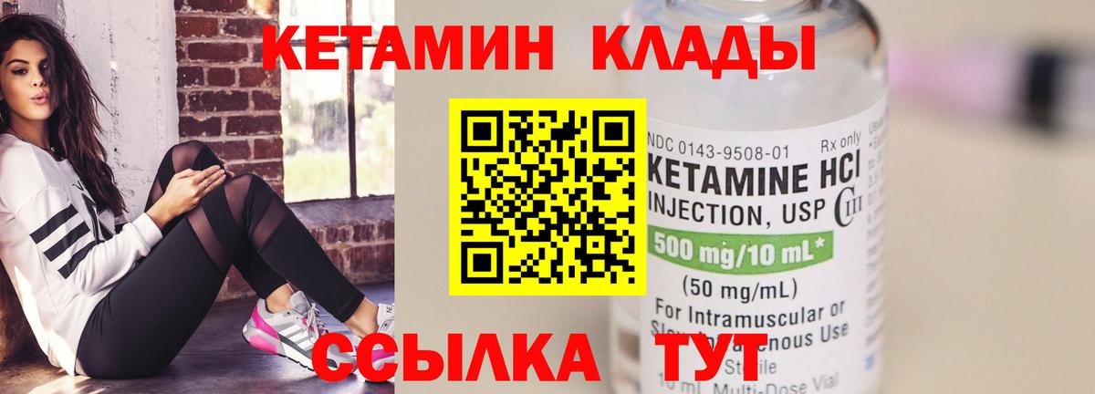КЕТАМИН ketamine  Кетамин VHQ  Выкса  Вход с VPN 