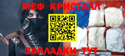 меф VHQ Северобайкальск