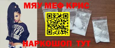 мяу мяу мука Севастополь