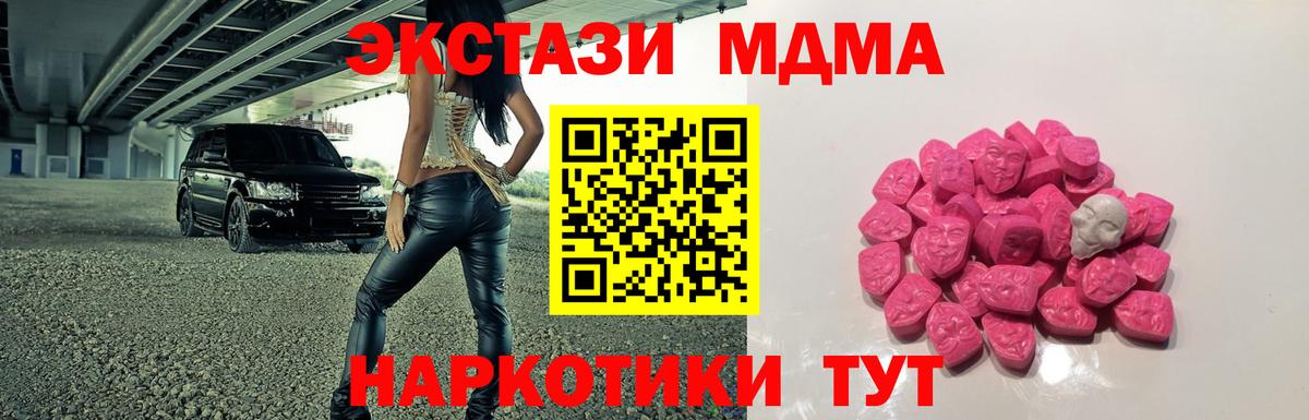 МДМА кристаллы Выкса