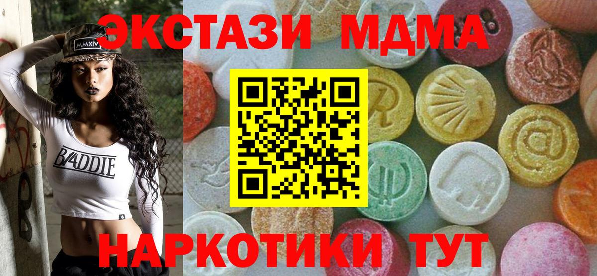 Выкса  МДМА молли  МДМА  Вход с VPN 
