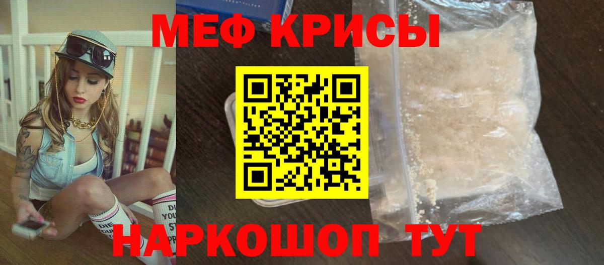 Меф кристаллы Выкса