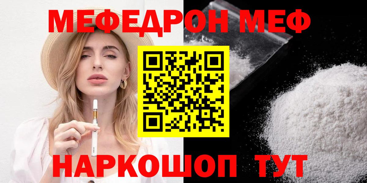 МЯУ-МЯУ  как найти закладки  Выкса  МЕФ мука  Вход с VPN 