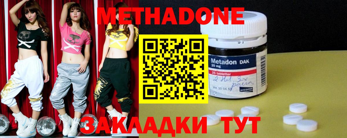 Метадон methadone  Вход с VPN  ссылка на мегу как войти  МЕТАДОН VHQ  Выкса 