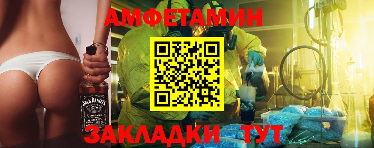 Выкса  Первитин мет  Вход с VPN  Первитин мет 