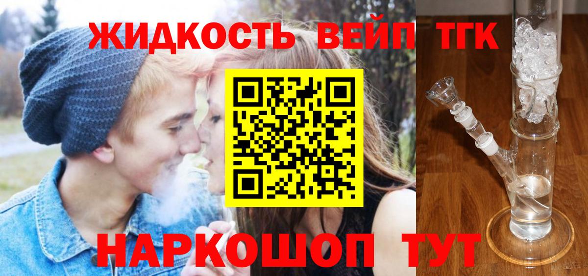купить наркоту  OMG ССЫЛКА  Выкса  ТГК Wax  ТГК THC oil  Вход с VPN 